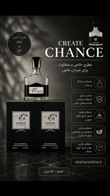 عطر کرید اونتوس ۵۰ میل